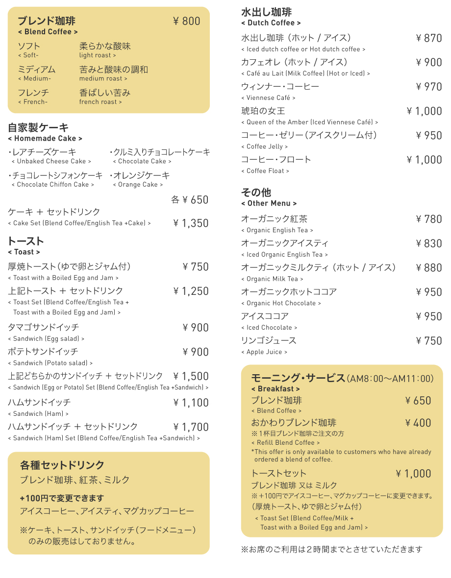 メニュー
